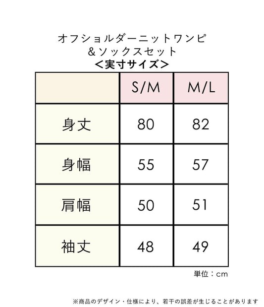 Off-Shoulder Knit Mini Dress & Socks Set Cozy Feather Yarn Outfit for Cute Indoor Style