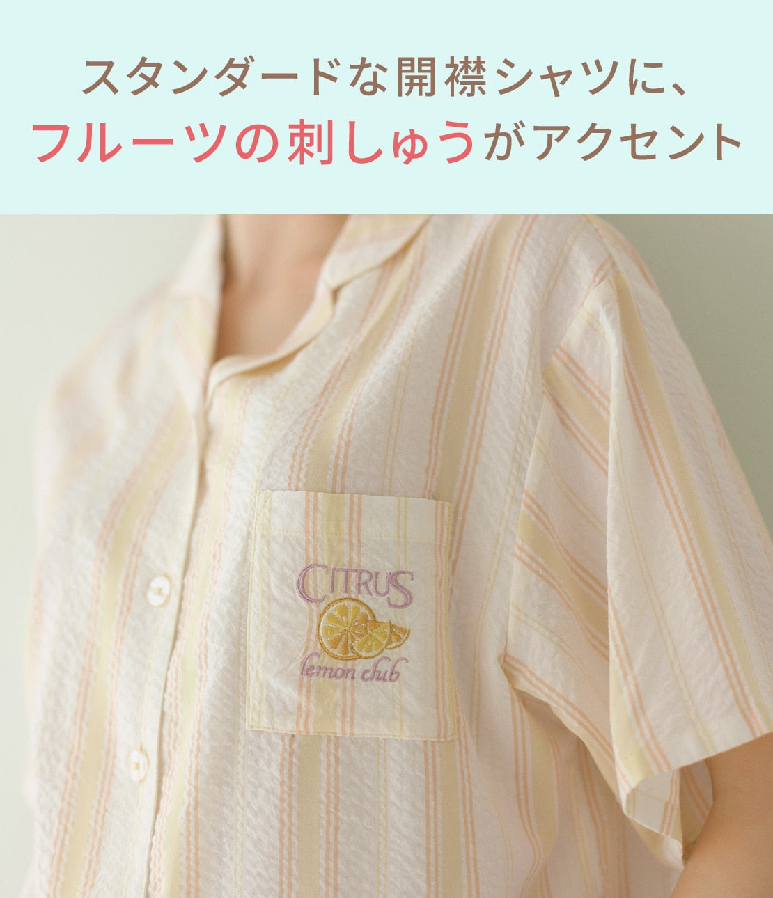 Easy Shirt Pajama Set | Lightweight Loungewear with Fruit Embroidery