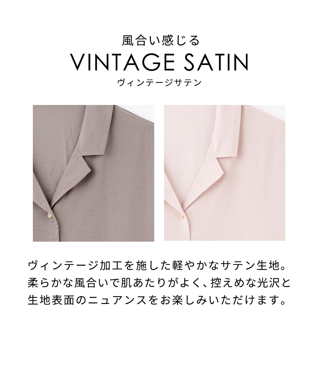 Giardino Satin Shirt Pajamas Smooth Satin & Eyelash Lace Luxury