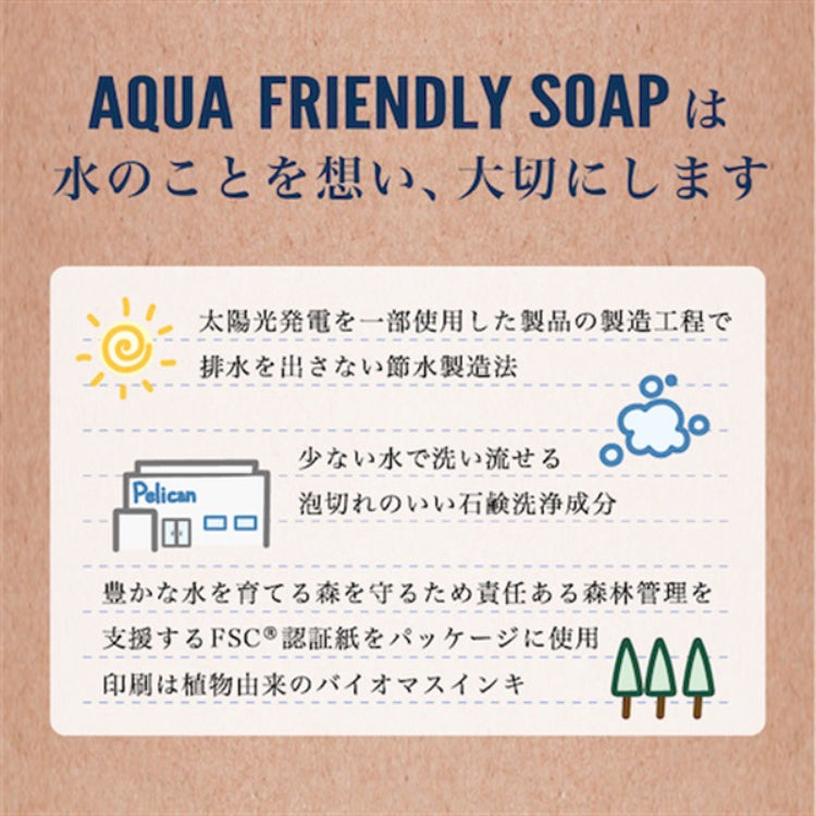 Aqua Friendly Soap - Eco-Conscious Marine Skincare (100g)