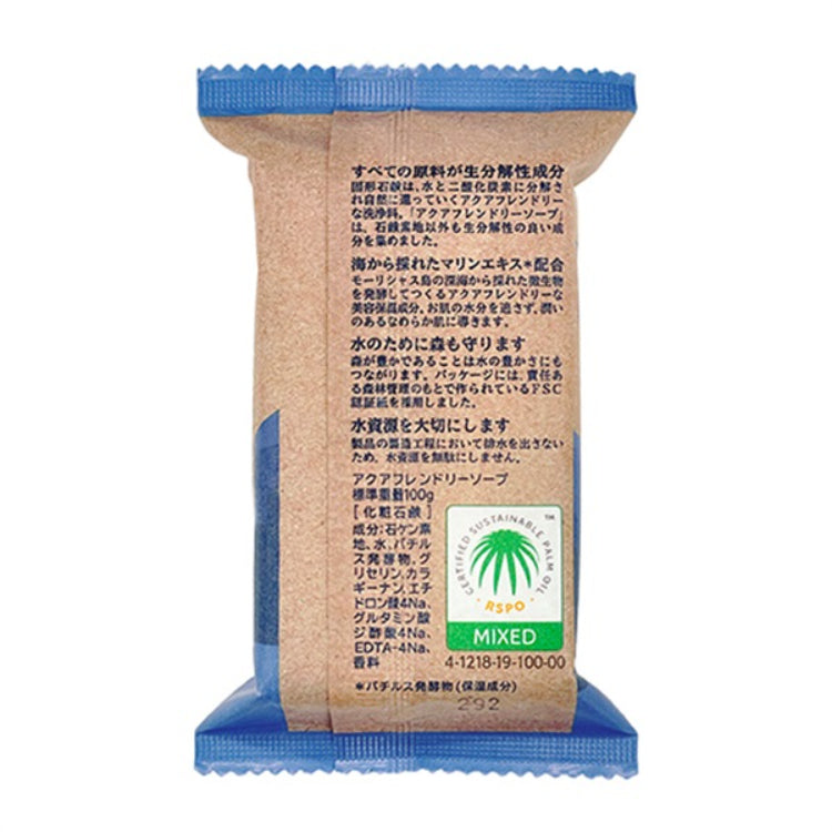 Aqua Friendly Soap - Eco-Conscious Marine Skincare (100g)