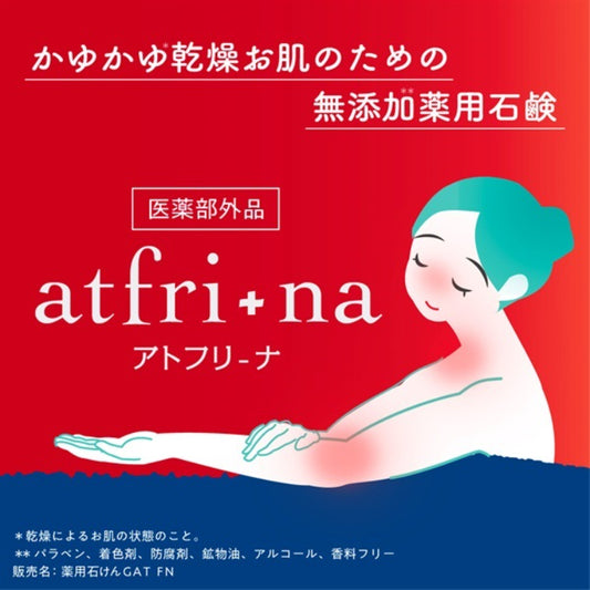 Atopina Medicated Soap - Relief for Dry, Itchy Skin (100g)