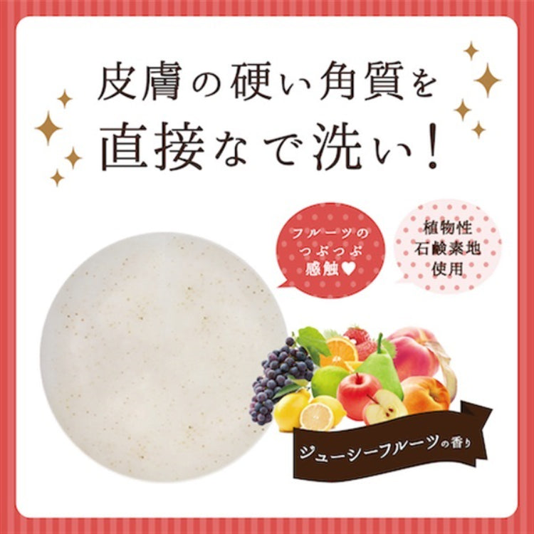 Fruit Foot Scrub Soap - 3-in-1 Exfoliation Brightening (80g)