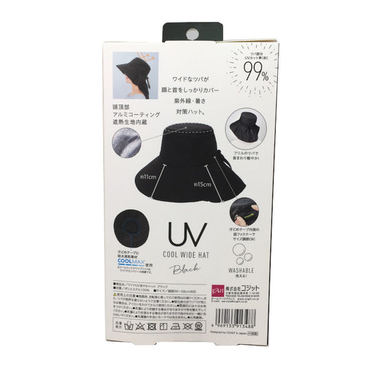 Wide UV Cool Hat - Adjustable Sun Protection Hat (Fits 56-58cm Head Circumference)