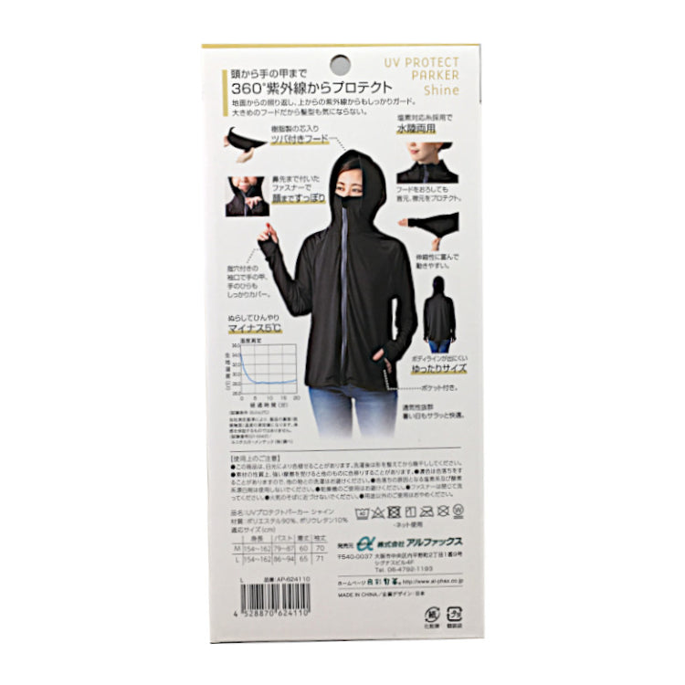 UV Protect Shine Parka (Size L) - Full 360° Sun Protection Hoodie with Oversized Hood