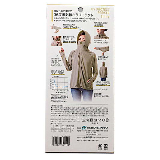 UV Protect Shine Parka (Size L) - Full 360° Sun Protection Hoodie with Oversized Hood