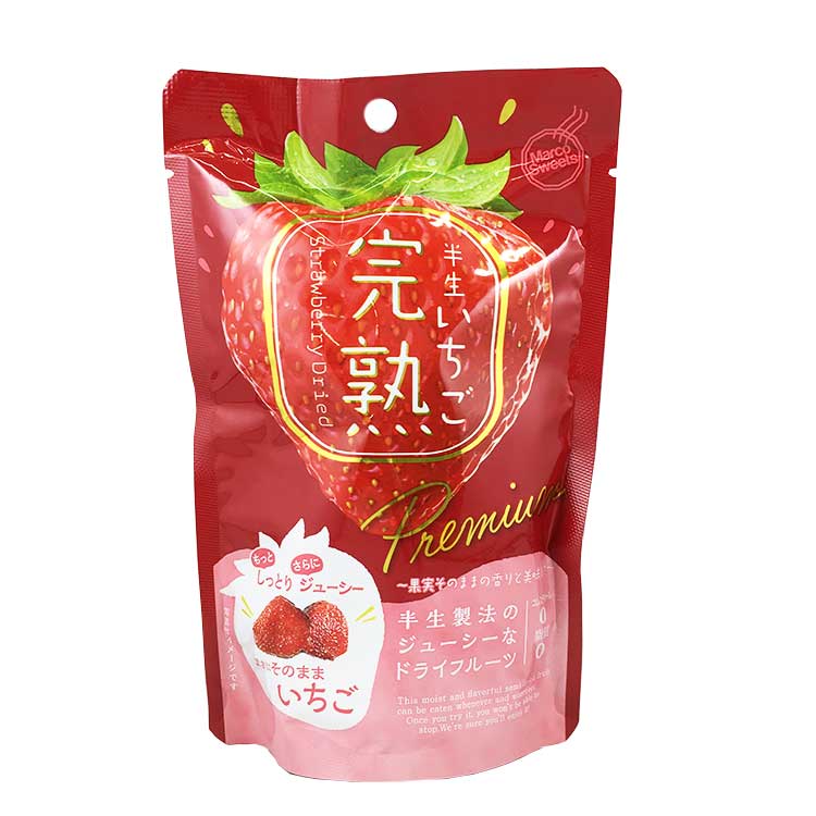 Premium Semi-Dried Ripe Strawberries - Extra Juicy Tender (45g, Individually Wrapped)