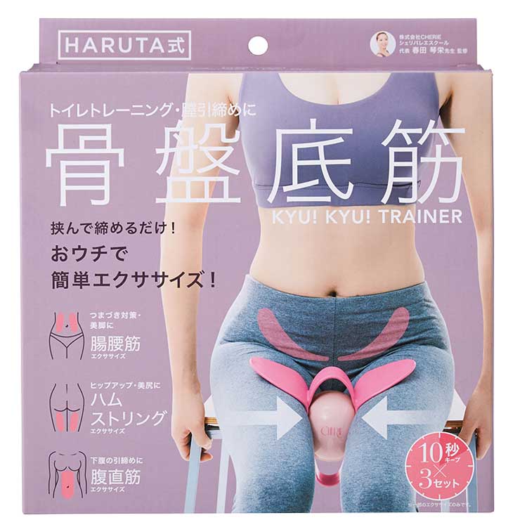 KyuKyu Trainer - Pelvic Floor Core Strengthening System (Includes Adjustable Ball Pump)