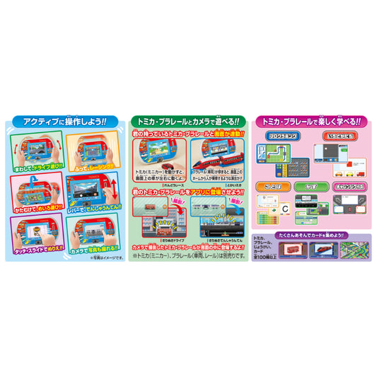 Tomica Plarail Active Learning Pad - Interactive Educational Tablet (61 Apps Included)