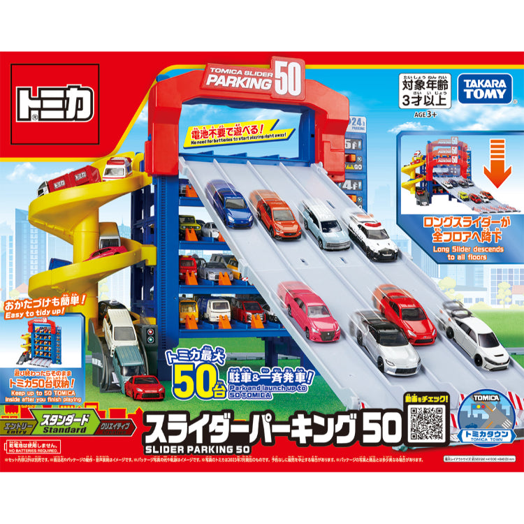 Tomica World Slider Parking 50 - 5-Story Parking Tower with Loop Slides (No Batteries Needed)