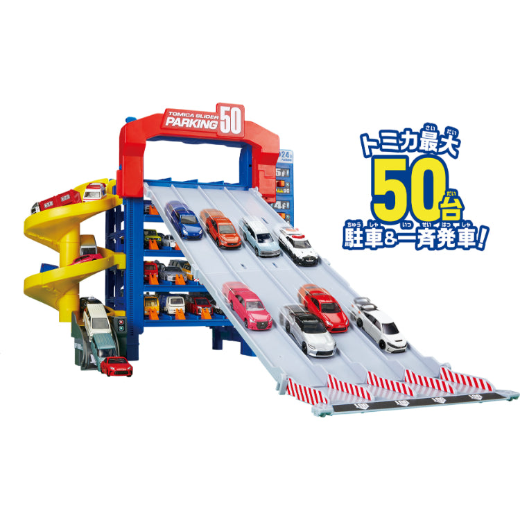 Tomica World Slider Parking 50 - 5-Story Parking Tower with Loop Slides (No Batteries Needed)