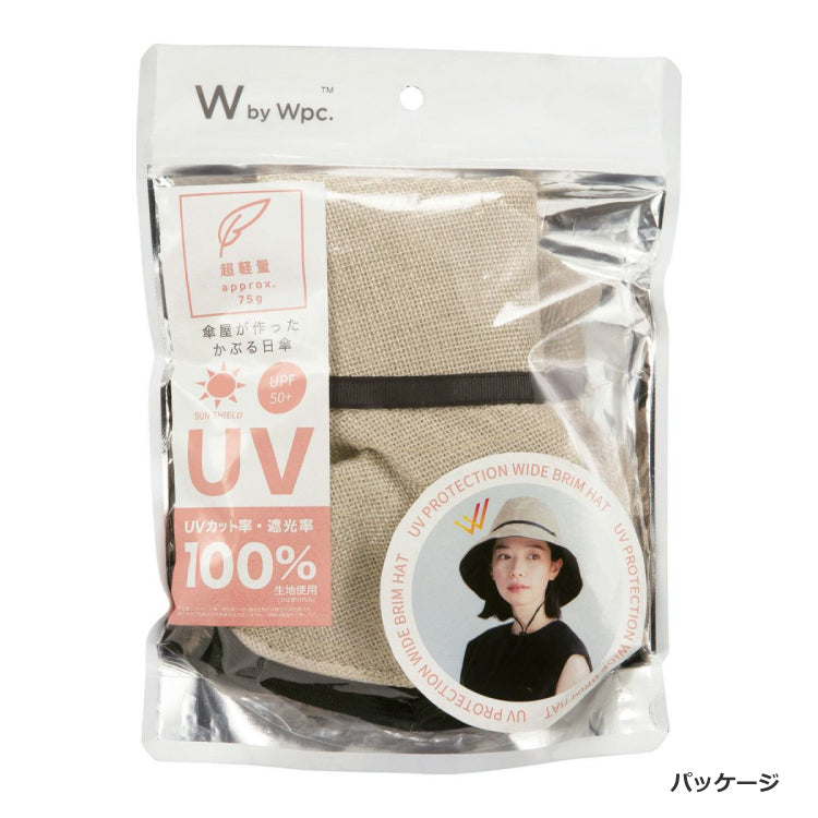 WPC UV Wide Brim Hat – Wearable Sun Umbrella in Beige & Black (UPF 50+)
