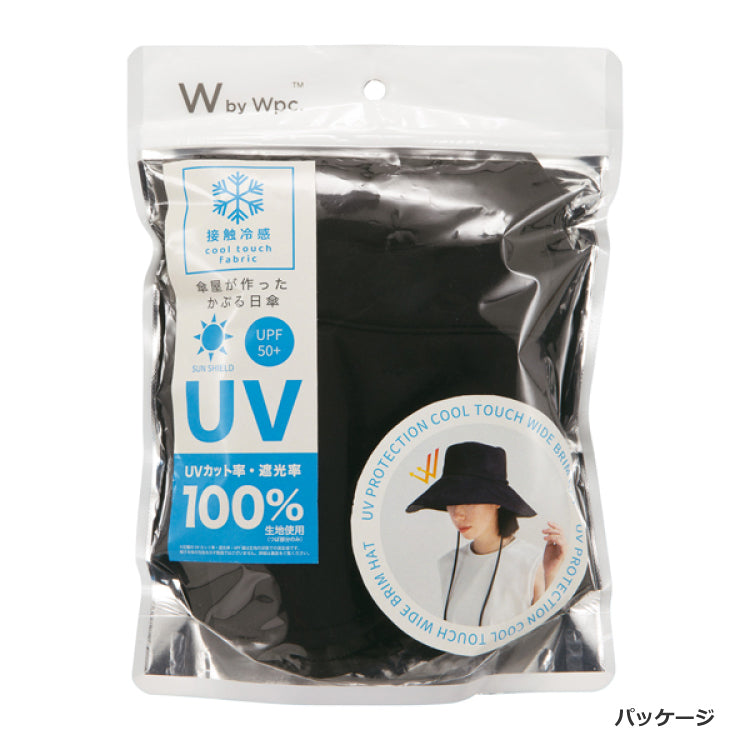 WPC UV Wide Brim Cool Touch Hat – Wearable Sun Umbrella in Beige Black (UPF 50+)