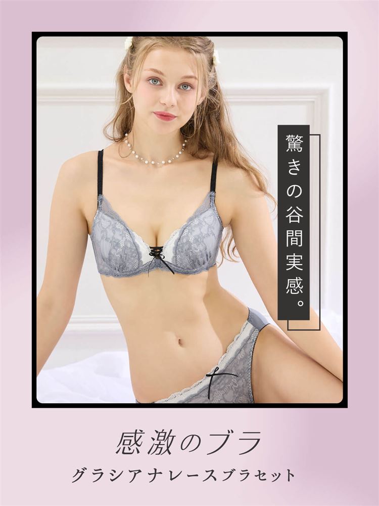 Graciana Lace Bra & Panty Set – Deep Cleavage, Seamless Sides