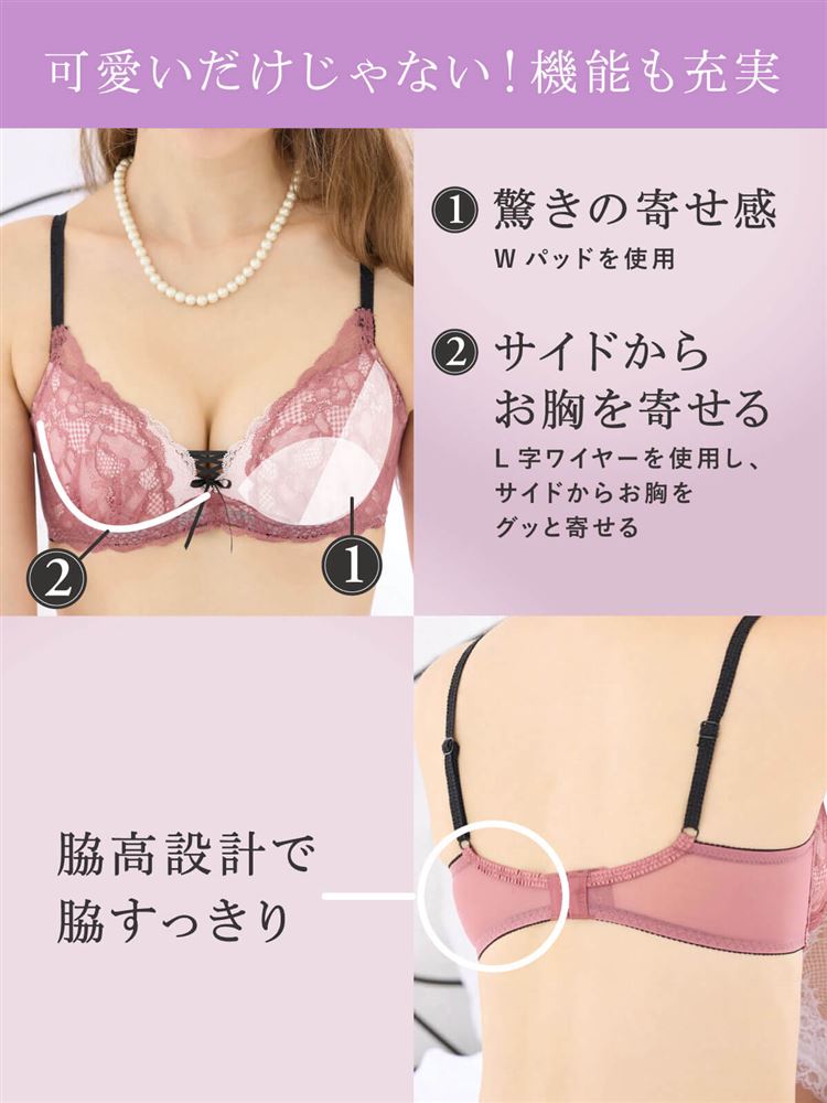 Graciana Lace Bra & Panty Set – Deep Cleavage, Seamless Sides