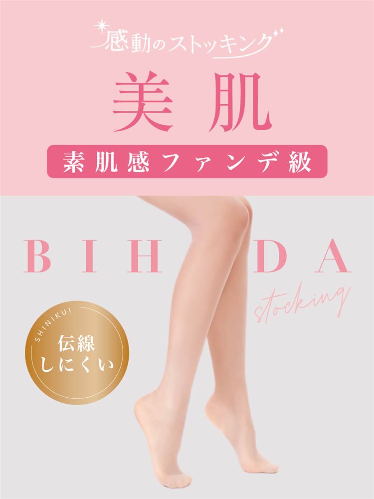 Premium “Bare Skin Foundation Feel” Run-Resistant Sheer Stockings | 5-Pair Pack | Made in Japan