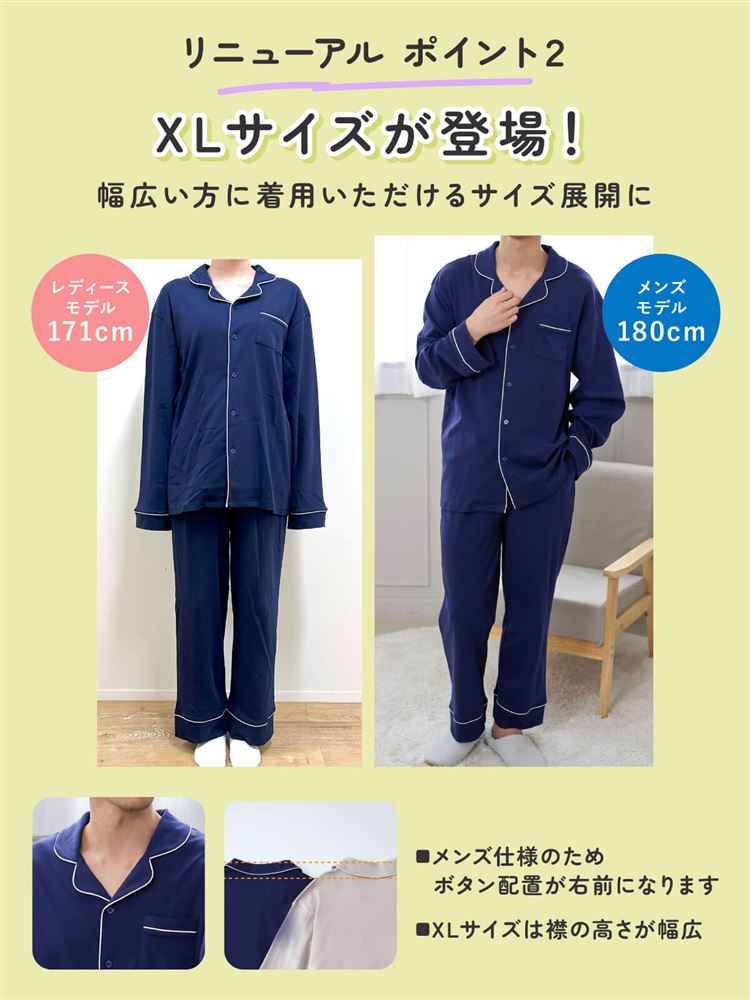 100% Cotton Smooth-Feel Relax Pajama Set – Renewed No.1 Bestseller
