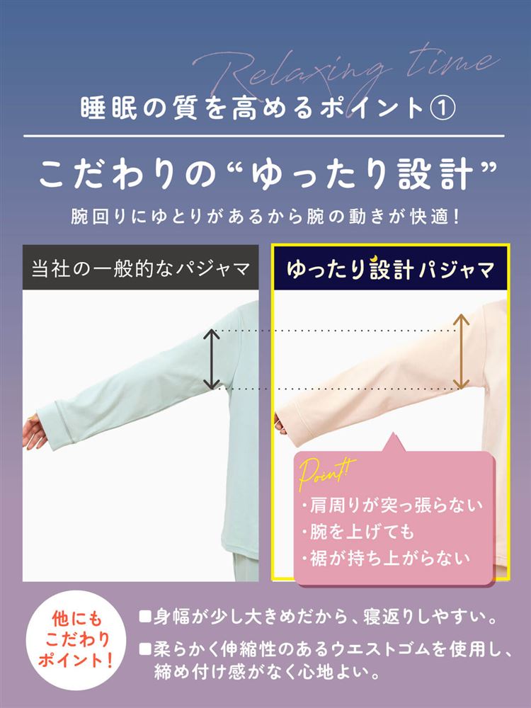 100% Cotton Smooth-Feel Relax Pajama Set – Renewed No.1 Bestseller