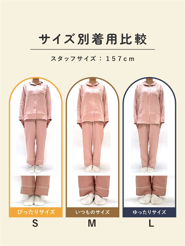 100% Cotton Double Gauze Pajama Set – Renewed Comfort & Relaxed Fit