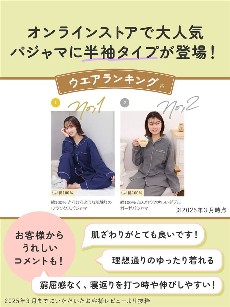 Chuturan Innerwear Cotton 100% Relax Pajamas (Short Sleeve) | Soft & Smooth | Breathable Sleepwear