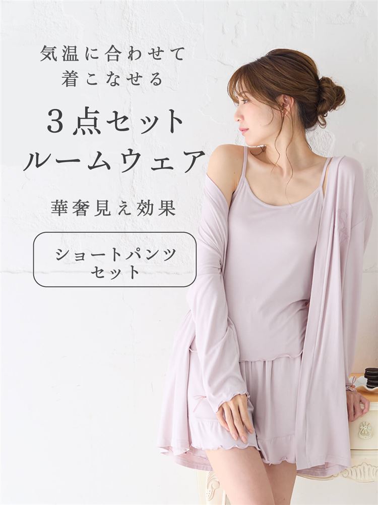 3-Piece Loungewear Set – Camisole, Shorts & Long Cardigan for Effortless Feminine Comfort