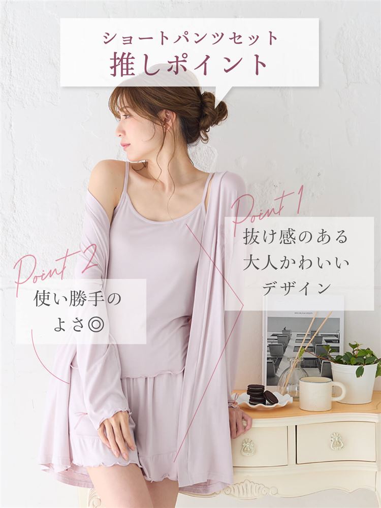 3-Piece Loungewear Set – Camisole, Shorts & Long Cardigan for Effortless Feminine Comfort