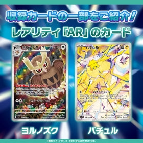 Pokémon TCG Scarlet & Violet Expansion Pack “Stellar Miracle” | Japanese Booster Pack (5 Cards) | Master Multicolor Energy Attacks