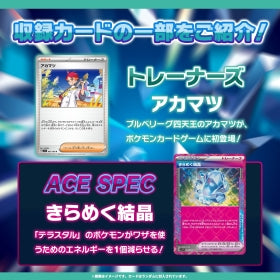 Pokémon TCG Scarlet & Violet Expansion Pack “Stellar Miracle” | Japanese Booster Pack (5 Cards) | Master Multicolor Energy Attacks