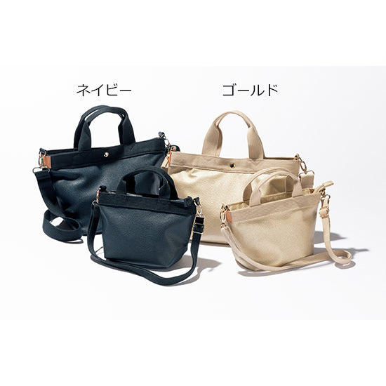 Ouitote KOBE 2-Way Mini Tote Bag - Navy/Gold (Faux Leather)