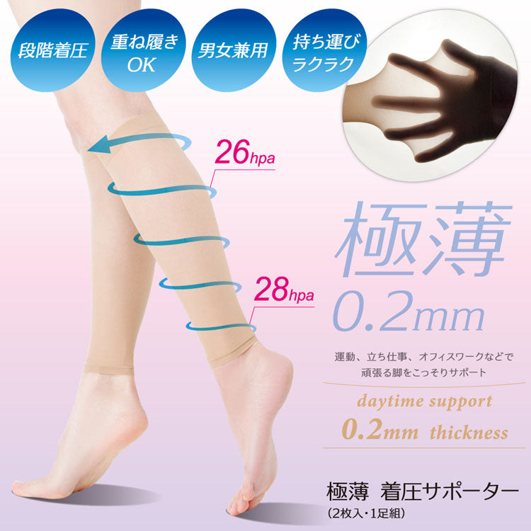 Ultra-Thin Compression Socks (2-Pair Set) - Beige L