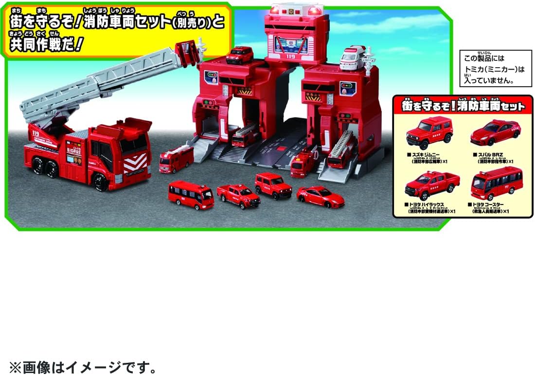 Takara Tomy Tomica "Transformation Dispatch! Big Fire Command Station" Playset (2022 Release)