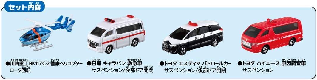 Takara Tomy Tomica World Emergency Vehicle Set - Rescue Team Collection (Model 399117)