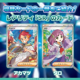 Pokémon TCG Scarlet & Violet Expansion Pack “Stellar Miracle” | Japanese Booster Pack (5 Cards) | Master Multicolor Energy Attacks