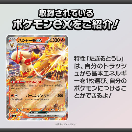 Pokémon TCG Start Deck Generations – Kyogre ex & Blaziken ex