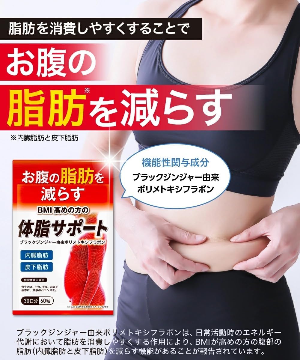 DUEN 3-Month Belly Fat Support Supplement Functional Food with Black Ginger & L-Carnitine for Visceral & Subcutaneous Fat Reduction – 180 Tablets