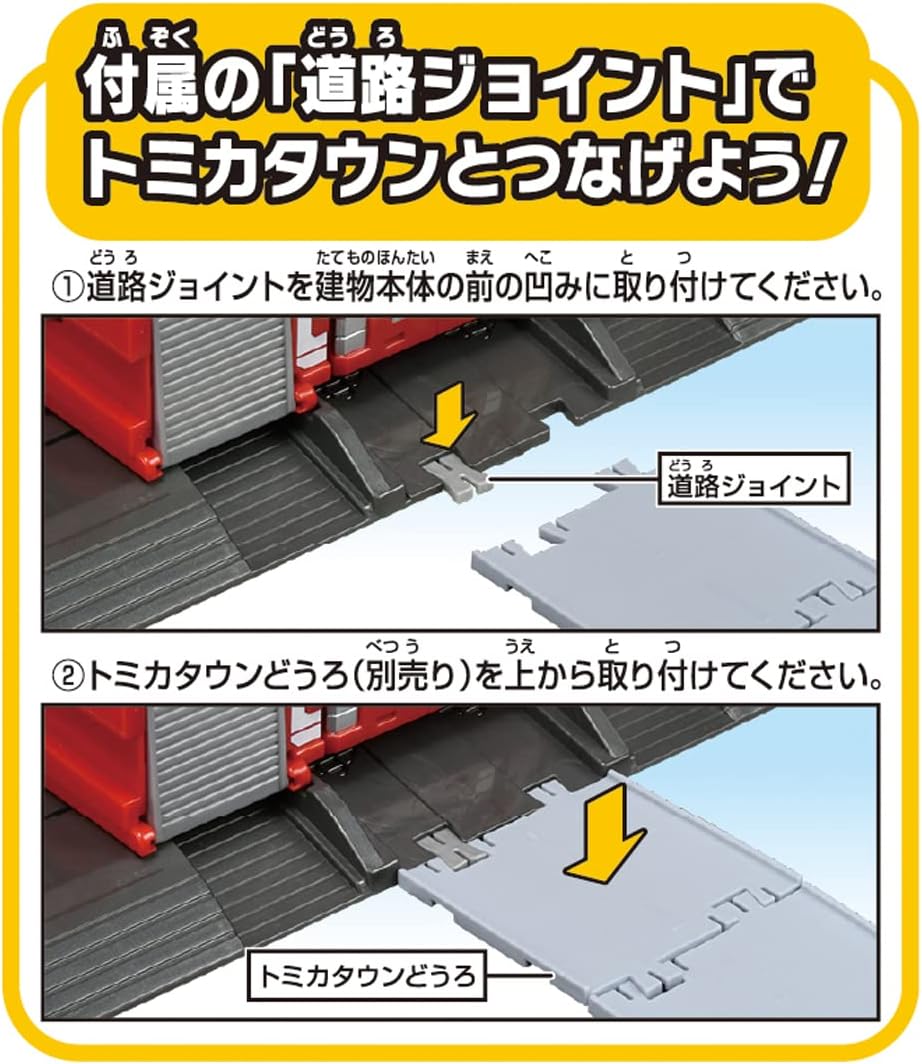 Takara Tomy Tomica "Transformation Dispatch! Big Fire Command Station" Playset (2022 Release)