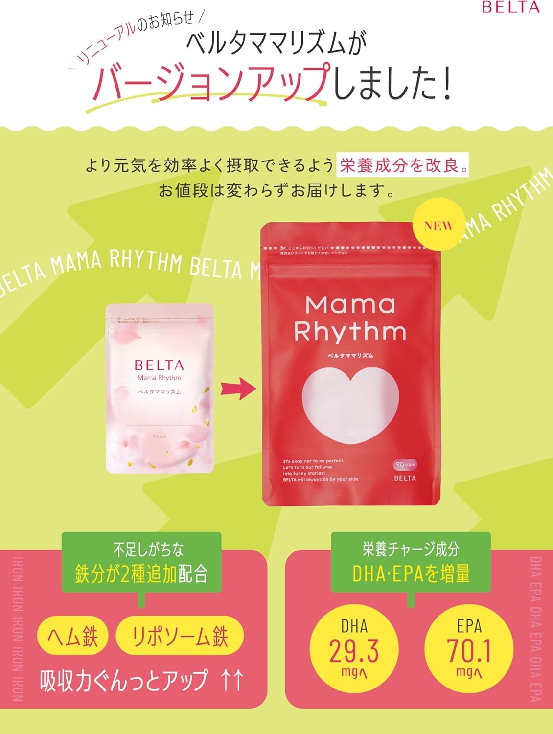 BELTA Mama Rhythm – Postpartum & Breastfeeding Supplement Folic Acid, DHA/EPA, Iron, Calcium, GABA, Liposomal Iron, Vitamin D, B2, Lactoferrin, Collagen & Placenta Made in Japan 90 Capsules (30-Day Supply)