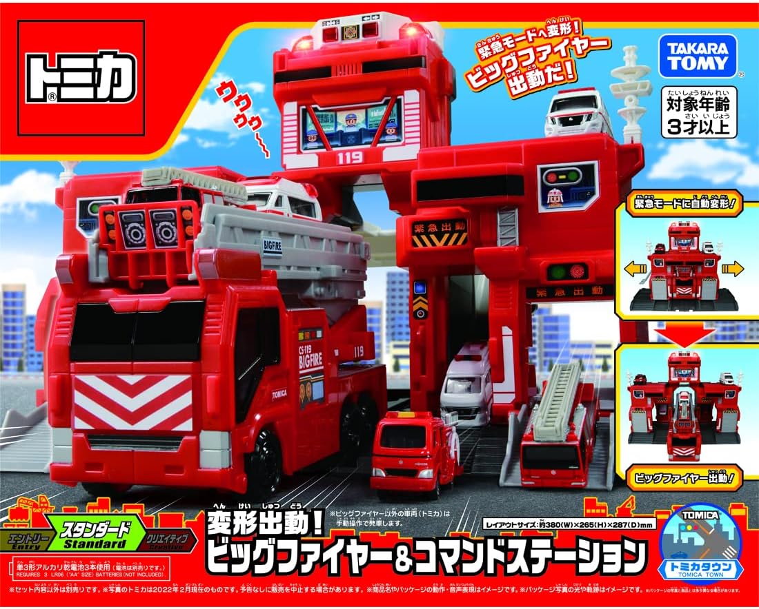 Takara Tomy Tomica "Transformation Dispatch! Big Fire Command Station" Playset (2022 Release)