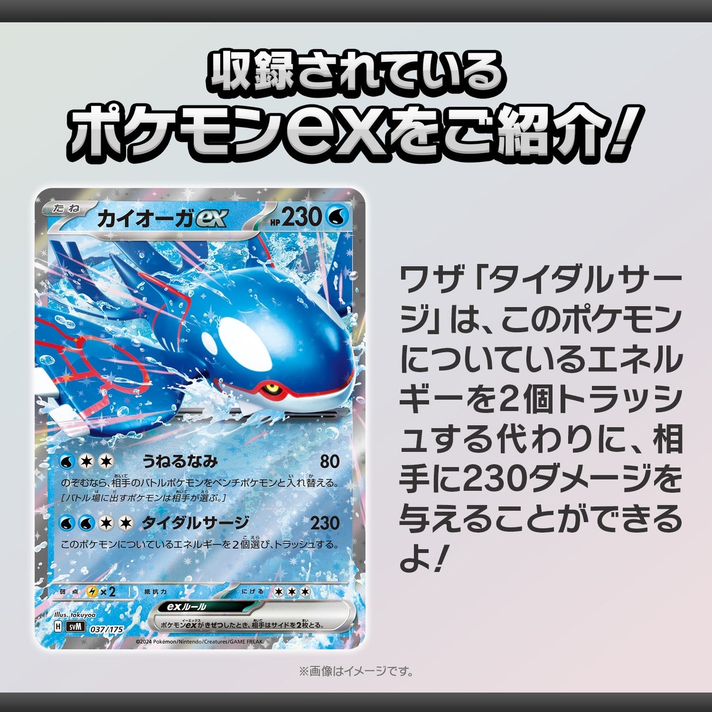 Pokémon TCG Start Deck Generations – Kyogre ex & Blaziken ex