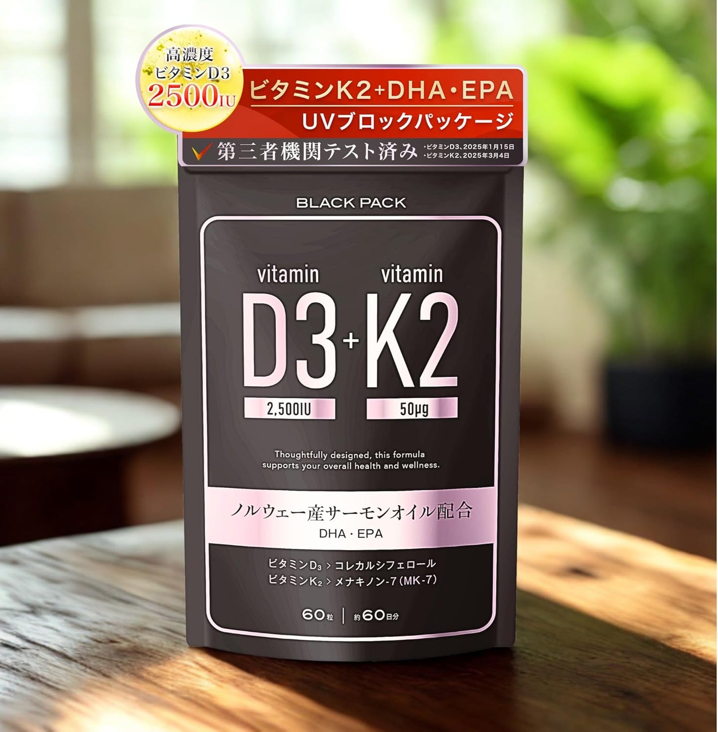 BLACK PACK Vitamin D3 2500IU + Vitamin K2 MK-7 Norwegian Salmon Oil with Omega-3 (DHA/EPA) | Vitamin E Antioxidant Non-GMO, Additive-Free, Made in Japan, GMP-Certified 60 Capsules (60-Day Supply)