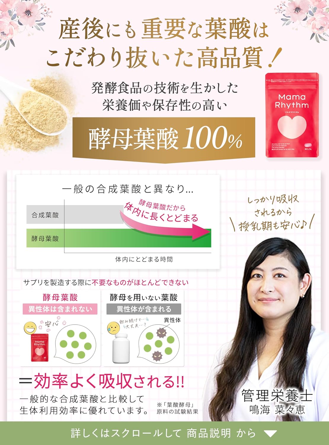 BELTA Mama Rhythm – Postpartum & Breastfeeding Supplement Folic Acid, DHA/EPA, Iron, Calcium, GABA, Liposomal Iron, Vitamin D, B2, Lactoferrin, Collagen & Placenta Made in Japan 90 Capsules (30-Day Supply)