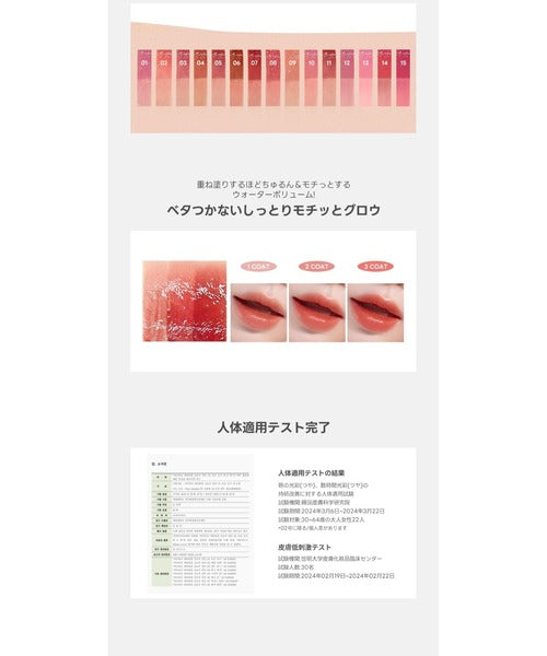 WATERISM GLOW TINT | Hydrating Glossy Water Tint with Aqua Oil Complex