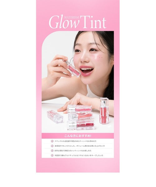 WATERISM GLOW TINT | Hydrating Glossy Water Tint with Aqua Oil Complex