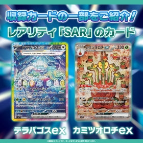 Pokémon TCG Scarlet & Violet Expansion Pack “Stellar Miracle” | Japanese Booster Pack (5 Cards) | Master Multicolor Energy Attacks