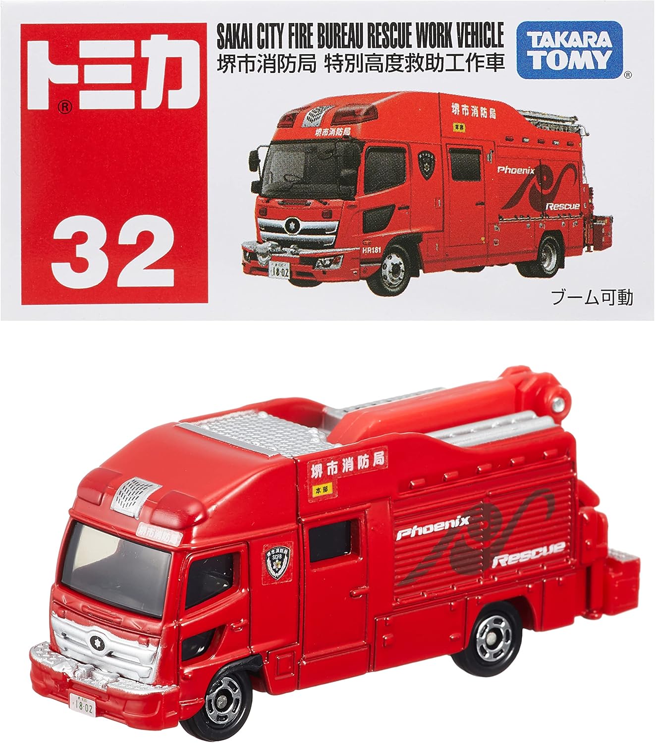 Takara Tomy Tomica No. 32 - Sakai City Fire Department Advanced Rescue Vehicle (2022 Release)