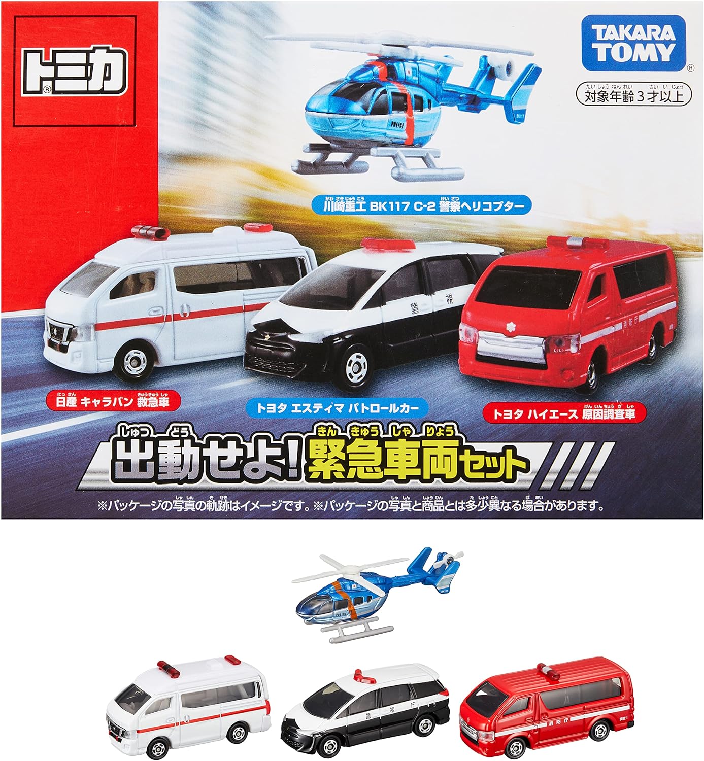 Takara Tomy Tomica World Emergency Vehicle Set - Rescue Team Collection (Model 399117)