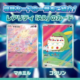 Pokémon TCG Scarlet & Violet Expansion Pack “Stellar Miracle” | Japanese Booster Pack (5 Cards) | Master Multicolor Energy Attacks