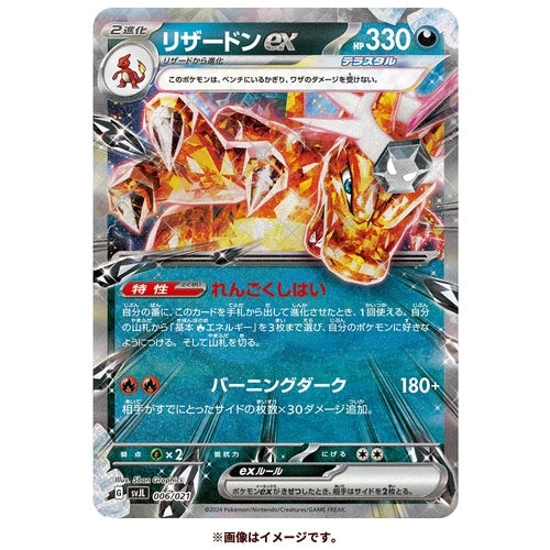 Pokémon TCG Battle Master Deck – Terastal Charizard ex