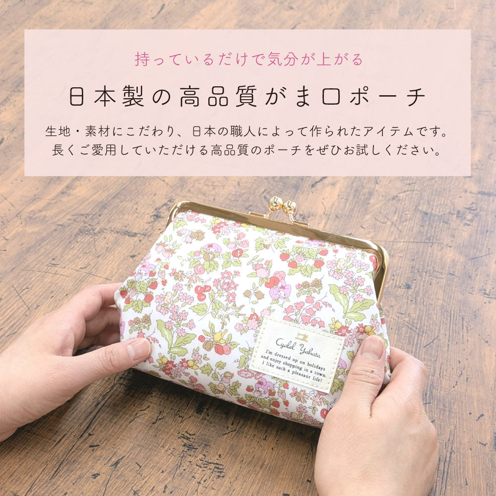 【Cyalel Yahata Exclusive】 My Melody Liberty Print Gamaguchi Pouch | Large Cosmetic & Makeup Bag with Floral Design – Made in Japan