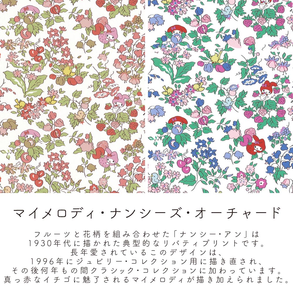 【Cyalel Yahata Exclusive】 My Melody Liberty Print Gamaguchi Pouch | Large Cosmetic & Makeup Bag with Floral Design – Made in Japan